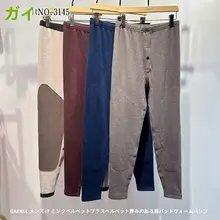 極上の柔らかさの保温膝あてパンツ【暖かい裏起毛・スリムフィット】