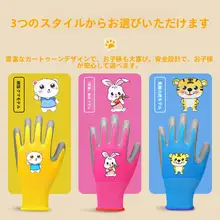 子供用防水ゴム手袋【耐摩耗・滑り止め・ペット保護用】