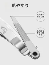 大口斜口爪切り【死皮取り・ネイルケアツール】（セットアップ対応）