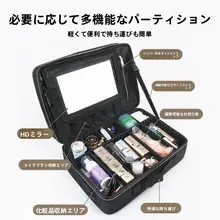 大容量の多機能メイクアップポーチ【持ち運び便利・化粧品収納用】