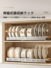 304ステンレス製 調理器具収納ラック【キッチン用・調節可能・皿や鍋の収納に最適】