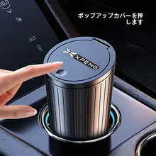 Xpeng 車 ゴミ箱ばこ カー用品