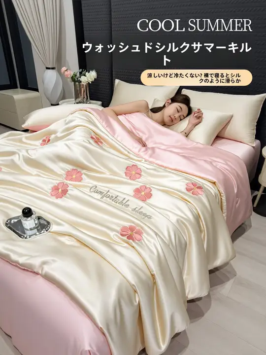 冷感のアイスシルク夏用布団【機械洗い可能・シングル】（セットアップ対応）