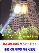 P200 LEDヘッドライト【防水・充電式・ホワイト＆イエロー光】