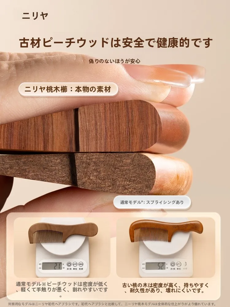 防静電化した桃の木のヘアブラシ：長髪用・家庭向けの順发ケアに最適な選択