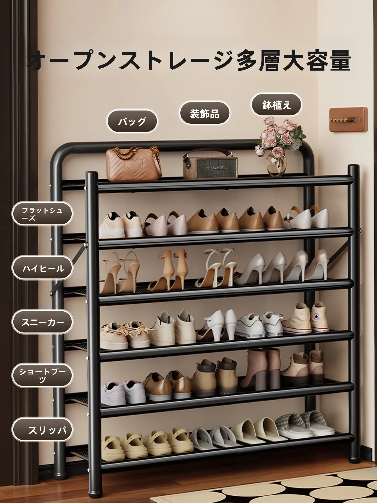 玄関に置くシューズラックを「おしゃれ」にしたいなら、どう選ぶ？