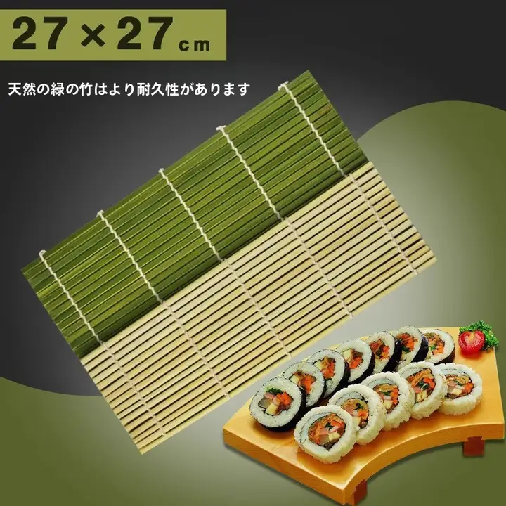 家庭用 寿司巻きツールセット【海苔巻き・竹製巻き簾・寿司マット】（セットアップ対応）