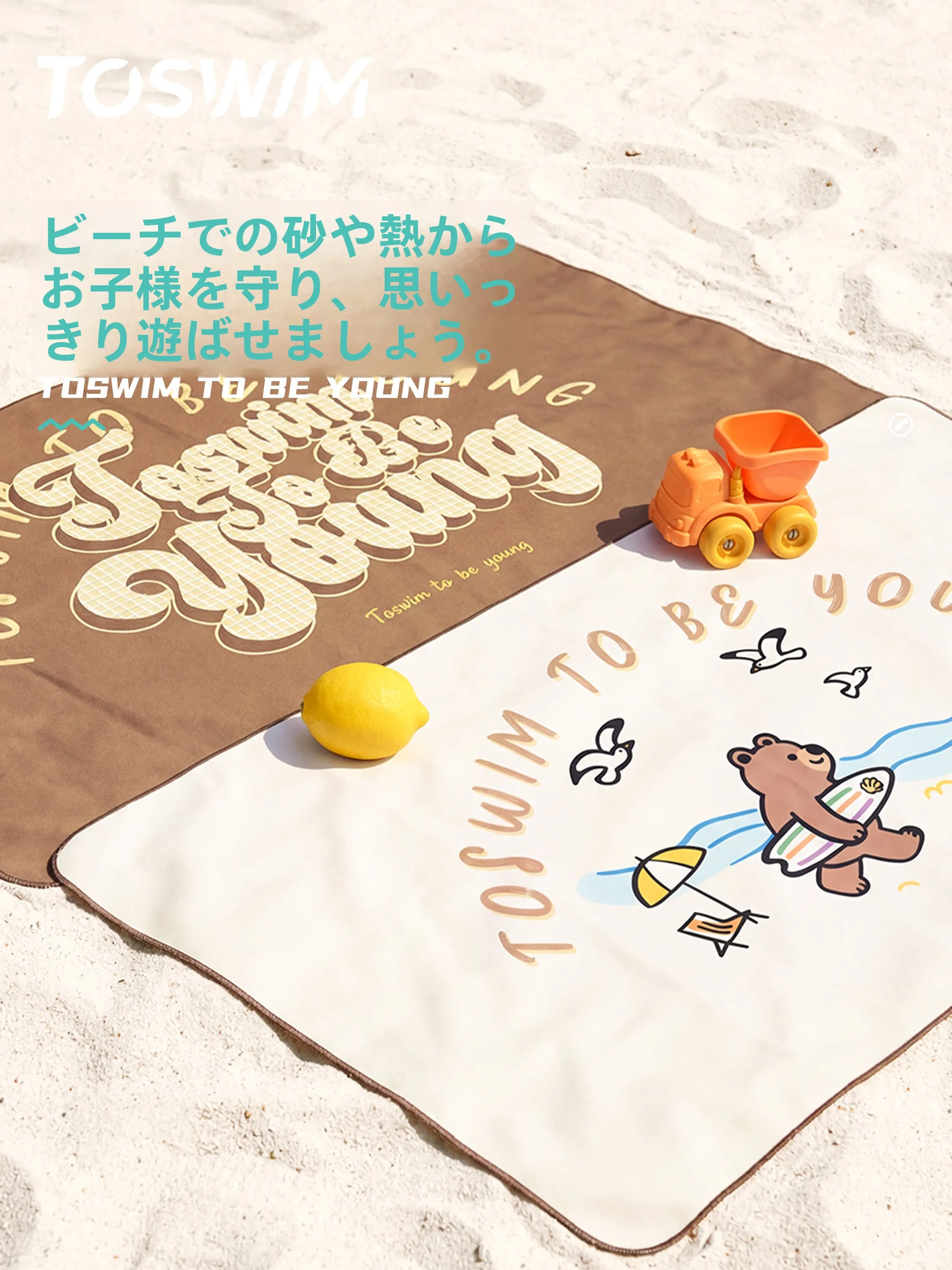 水泳用タオルとしてのtoswimキッズバスタオル：速乾性と携帯性を重視した実用性の評価