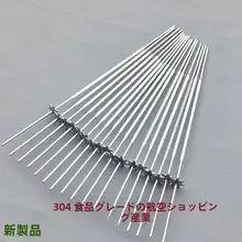 29cm 自動回転ギア式バーベキュー串【ステンレス製・焼肉用・羊肉串用】