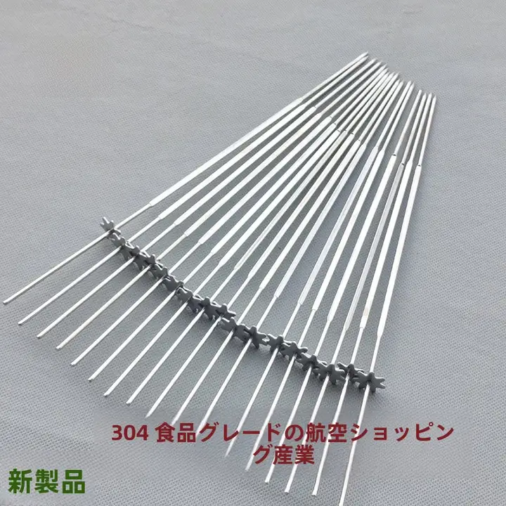 29cm 自動回転ギア式バーベキュー串【ステンレス製・焼肉用・羊肉串用】