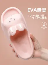 女の子用夏用室内スリッパ【防滑・消臭・浴室用】