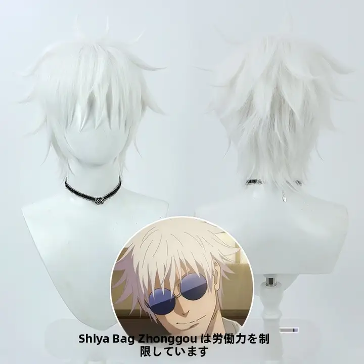コスプレ用 五条悟風ウィッグ【白色・ふんわりトップ】