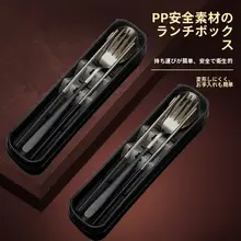 携帯用 カトラリー収納ボックス【一人用・箸・スプーン・学生向け・アウトドア対応】（セットアップ対応）