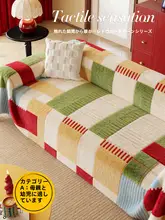 防水・汚れ防止ソファカバー【クリーム風・毛羽立ち・暖かさ・座面用】