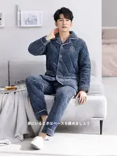 冬用 メンズ珊瑚フリース家居服【極上の柔らかさ・保温効果・外出対応・暖かい】（セットアップ対応）