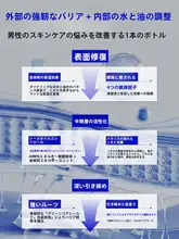 海洋エッセンスの保湿クリーム【男性用・しっとり感・肌引き締め効果】