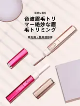 KAI 電動眉剃り器【安全設計・多機能・替え刃付き】