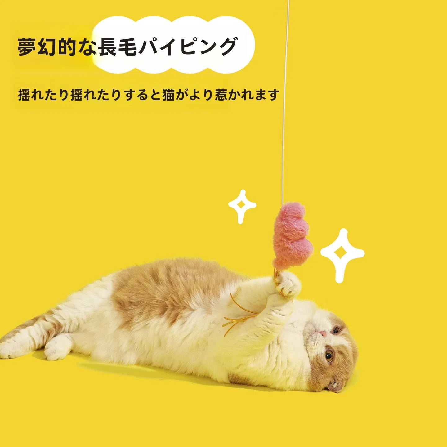 耐久性のある猫用おもちゃ：長く使えるおもちゃとしての実用性と設計のバランス