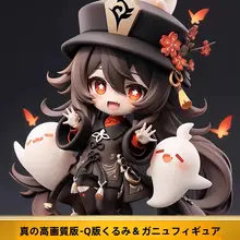 可愛いQ版小胡桃フィギュア【原神ゲーム関連・プレゼントに最適】