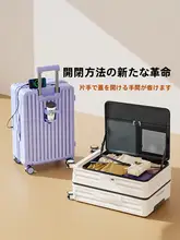 スーツケース 20inch フロントサイドオープンカバー 女性 20inch24