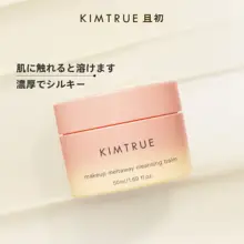 クレンジングバーム 洗顔料 アミノ酸系 キュウリエキス 泥状 毛穴ケア 皮脂ケア 洗浄 「KIMTRUE」