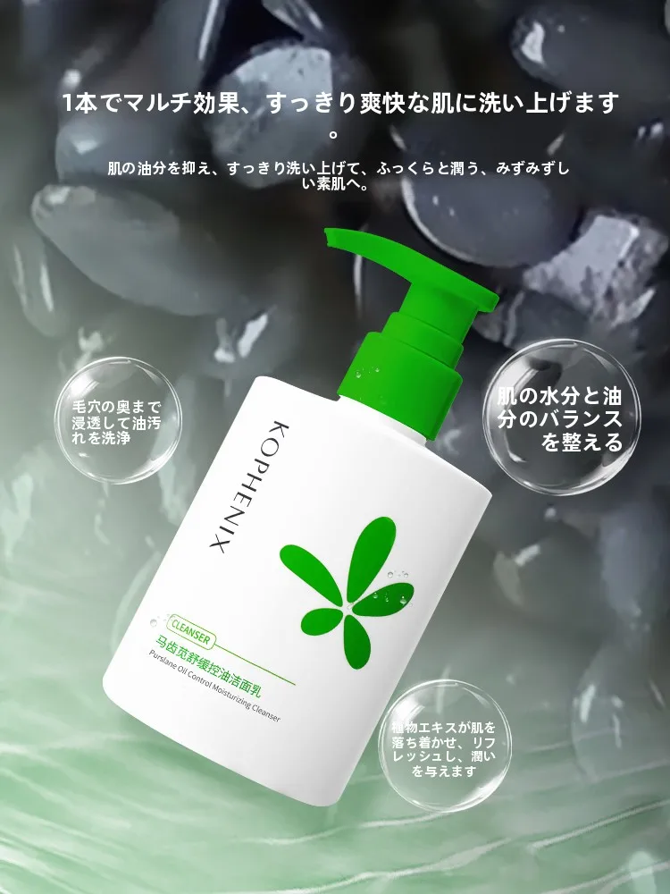 毛穴ケア プチプラ おすすめの洗顔料：孔凤春馬歯芽草控油保湿洗顔料の実際の効果と使い方