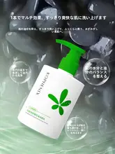 控油・保湿洗顔料【馬歯芽草配合・オイリースキン用】