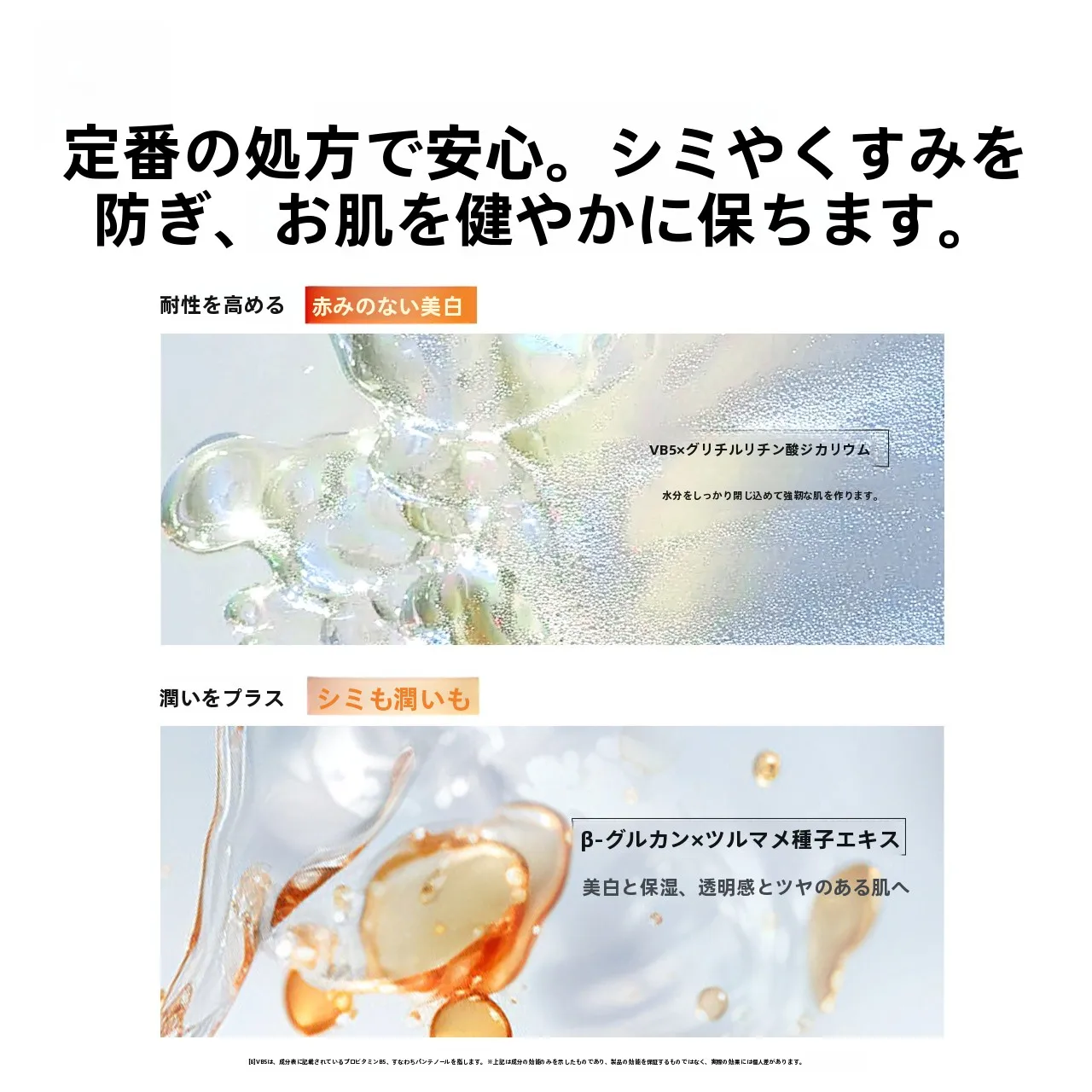 1000円から7000円まで、美白美容液を選ぶにはどうすればいいの？