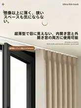 極薄カーテンレール【穴あけ不要・静音・アルミ製・トップ取り付け】