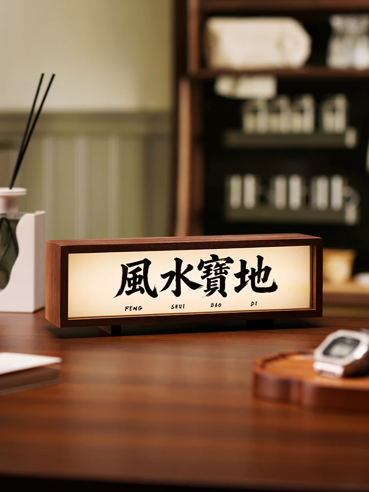 風水デザインのデスクライト：現代的なインテリアに融合したカジュアルな照明アート