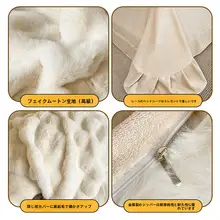 冬用ミルクフランネル布団カバー【極上の柔らかさ・厚手・コーラルウサギフリース】
