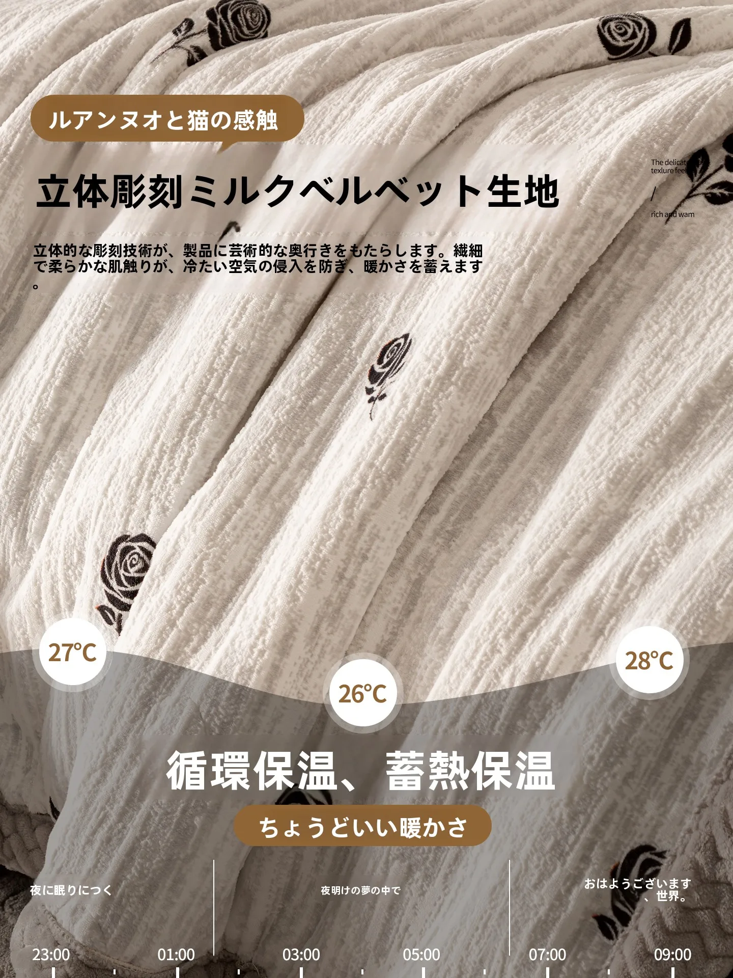 花柄デザインの三層クッション素材毛布：厚手保温性とクッション機能の実用性を徹底検証