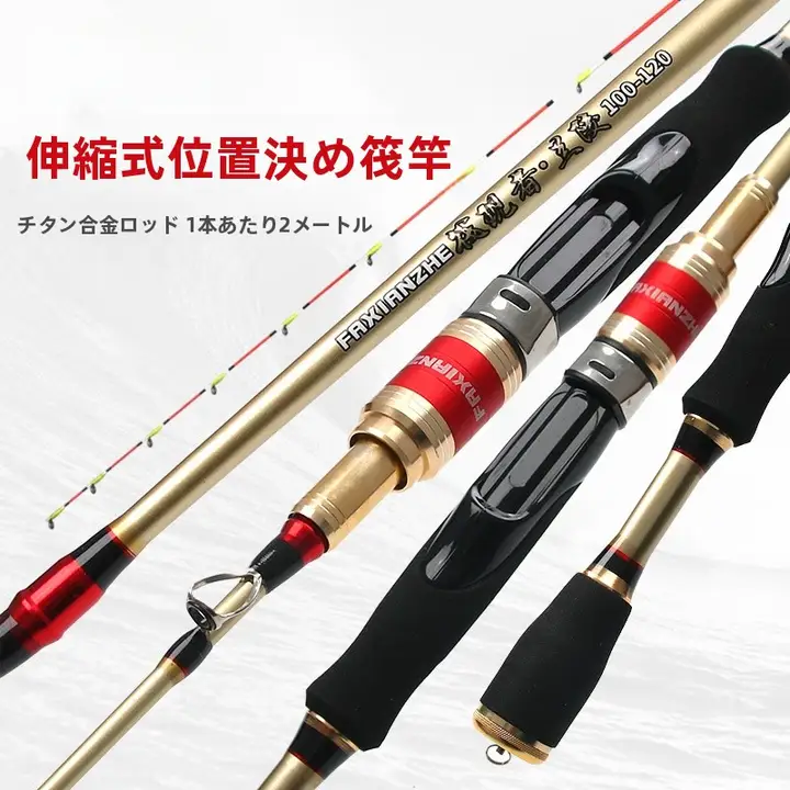 全チタン製伸縮式筏釣り竿【ソフトテール・新モデル】