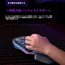 左手用光るゲーミングキーボードとマウス【ノートパソコン・デスクトップ対応】（セットアップ対応）