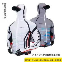 夏用フィッシングウェア【氷シルク・防紫外線・速乾・通気性・軽量・防虫・海釣り・磯釣り・ルアー用】（セットアップ対応）