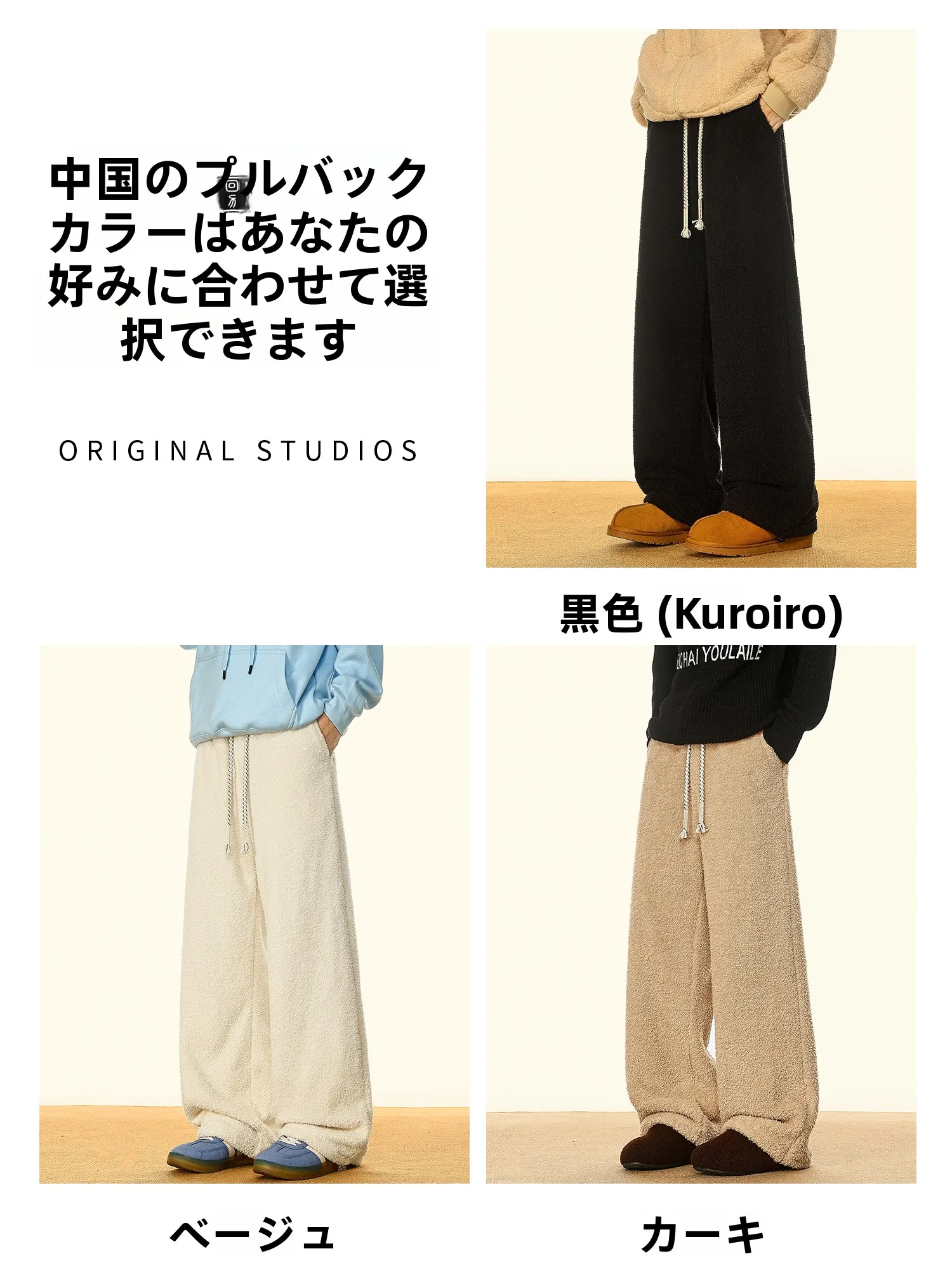 裏起毛付きカーゴパンツは冬の寒さをどう解決するの？
