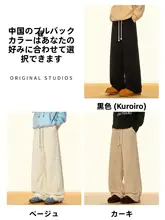 極上の柔らかさ！冬用 メンズ裏起毛パンツ【フィット・カジュアル・厚手】