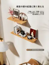 壁掛け収納ラック【木製・シンプルデザイン・リビング・寝室用】