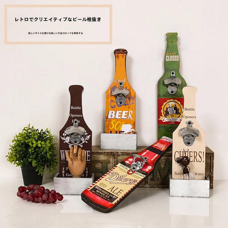 ユニークな壁掛けビールオープナー【創意デザイン・飲食店用】
