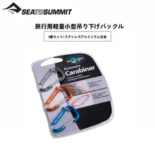 アウトドア用不錆鋼製水杯用カラビナ【軽量・携帯便利】（セットアップ対応）
