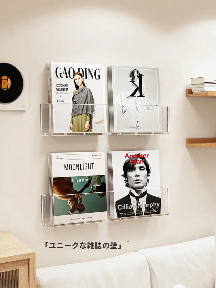 壁掛け用透明アクリル雑誌ラック：ガラスのような透けるデザインで空間を美しく演出