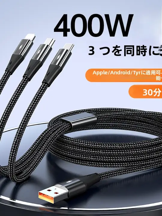 多機能USB車載充電器【三端子・急速充電対応】