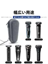 OLYSON 電動シェーバー用ハードケース【携帯用・保護ケース・男性用シェーバー対応】