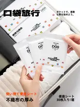 ポケット付き使い捨てトイレシート【全カバー・旅行用・女性向け】