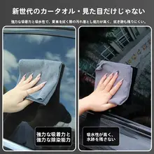 車用マイクロファイバークロス【吸水性抜群・内装クリーニング用】