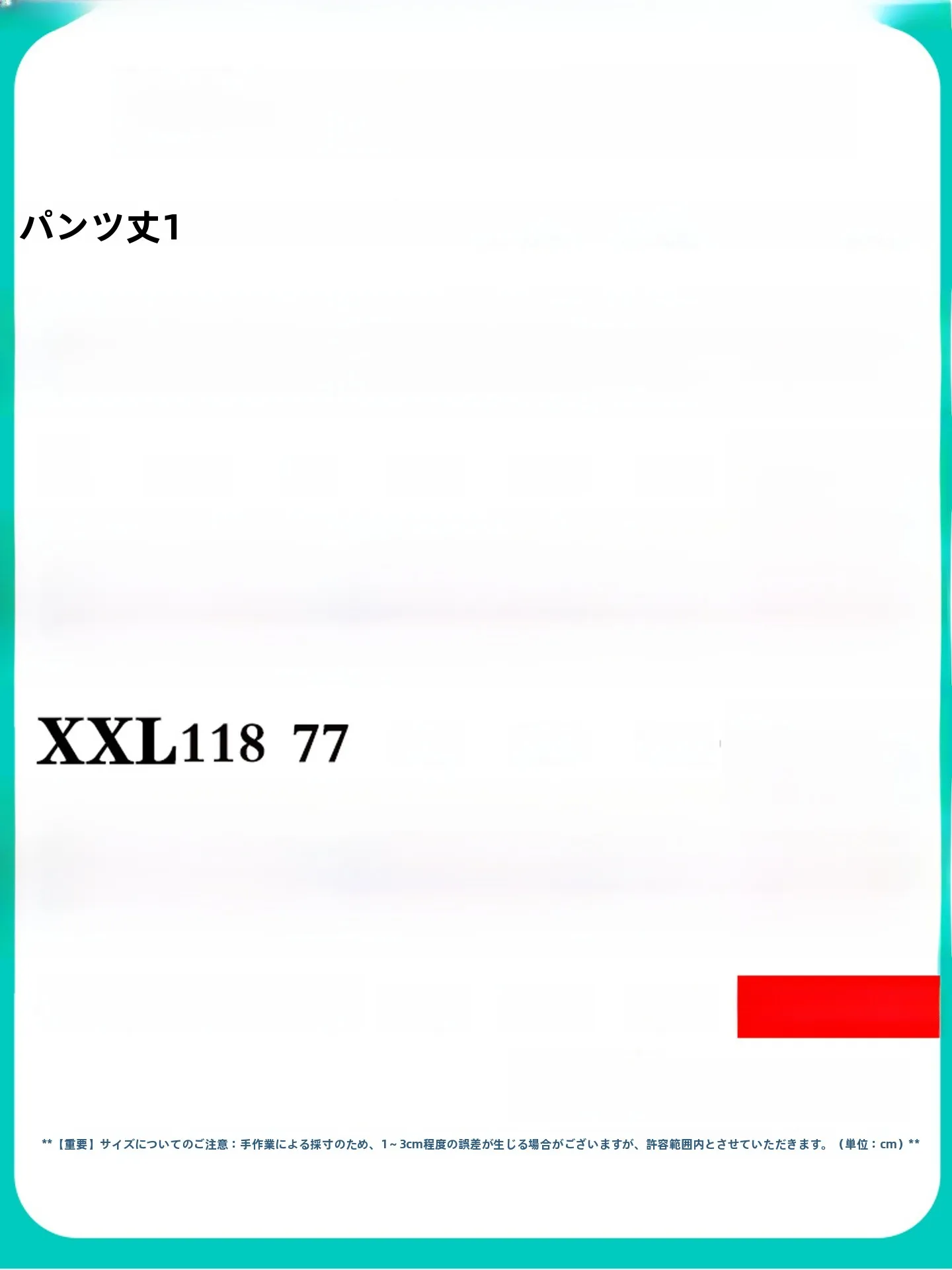 170cmの身長に合うズボンは、本当に「丈が長い」のがベスト？
