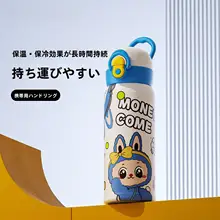 子供用 保温マグカップ【ストロー付き・小学生向け・可愛らしいデザイン】