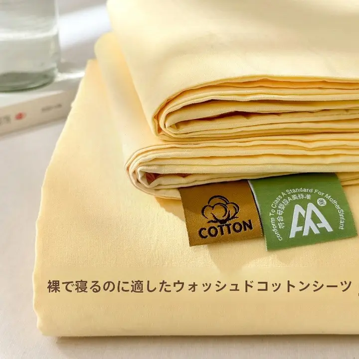 学生寮用 厚手綿製ベッドシーツ【洗えるコットン・黄色・セット商品】