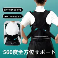 姿勢を整える！大人兼用の背中矯正バンド【肩開きデザイン・美しい姿勢をサポート】