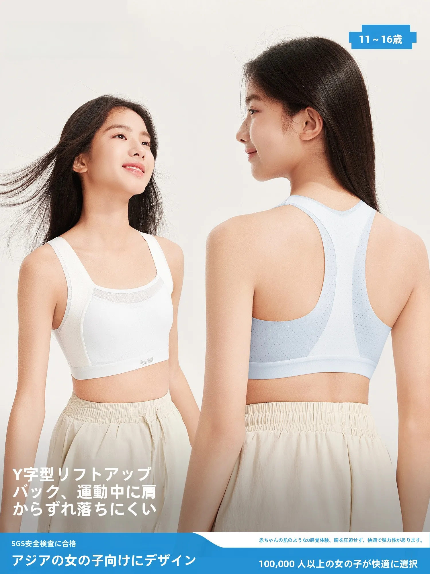 バナリパ サイズ 5選：体に合う選び方と実際のフィット感を徹底解説